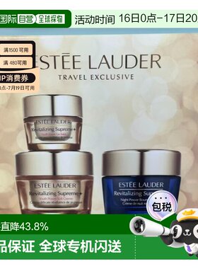 香港直邮EsteeLauder雅诗兰黛智妍旅行三件套（眼霜15ml+七夕正品
