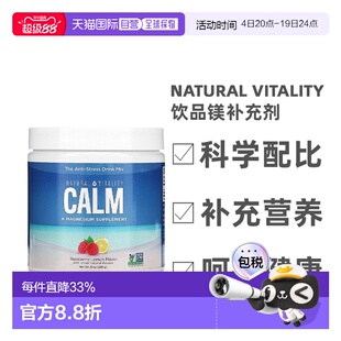 香港直发Natural Vitality饮品镁补充剂健康营养无麸质226g