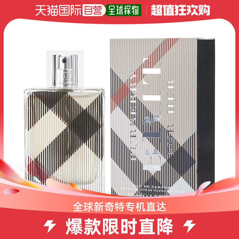 美国直邮BURBERRY BURBERRY 博柏利 英伦风格女士香水 EDP 50ml（