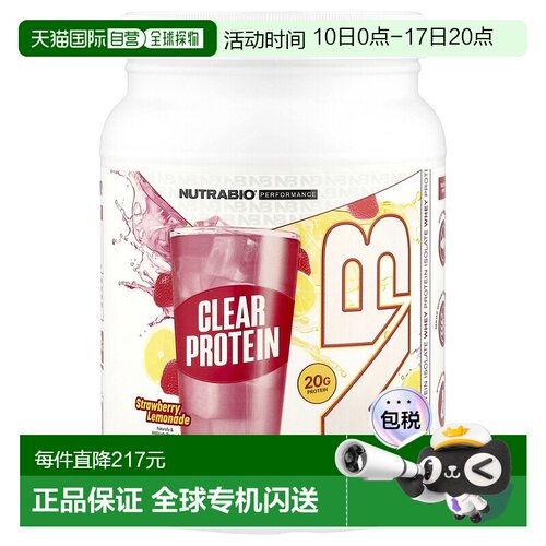 香港直邮Nutrabio Labs,透明蛋白质粉，分离乳清蛋白，草莓柠檬水