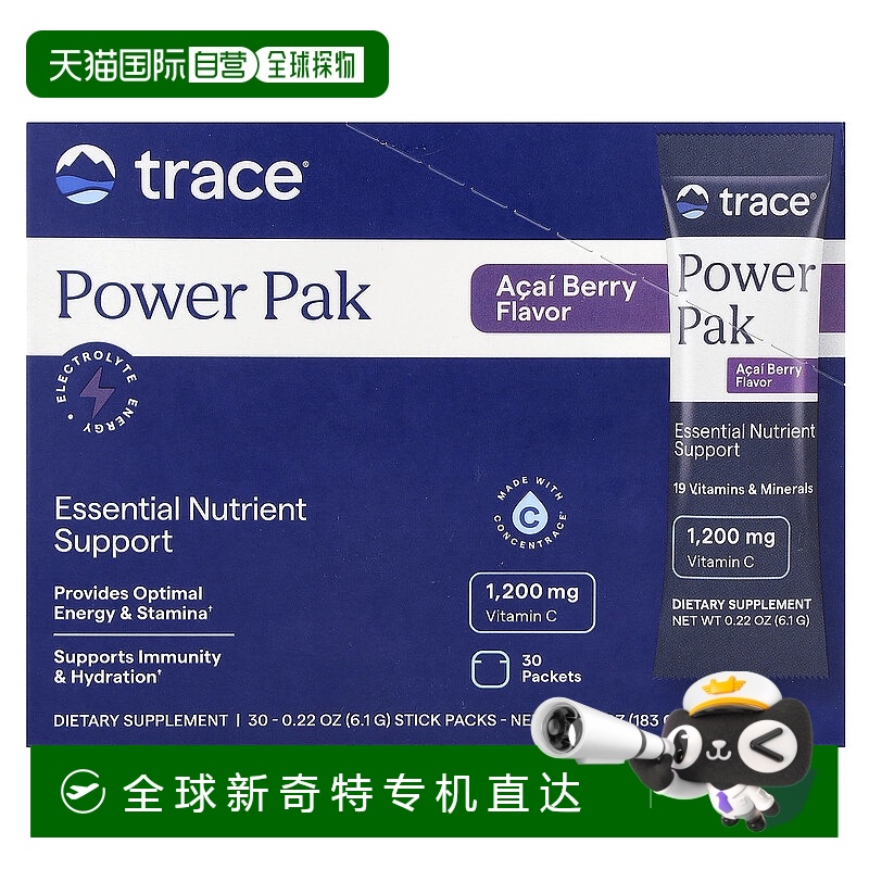 香港直发Trace Minerals电解质补充剂保持精力水分机体抵抗30包