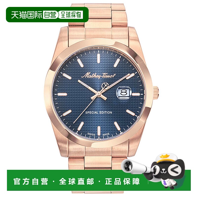 自营Mathey Tissot男式经典蓝色表盘手表-蓝色 美国奥莱直发