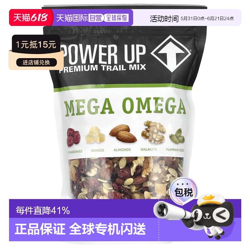 香港直邮Power Up级欧米伽混合干果14盎司（397克）坚果零食