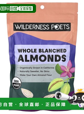 香港直邮Wilderness Poets LLC,Whole Blanched Almonds, 8 oz (2