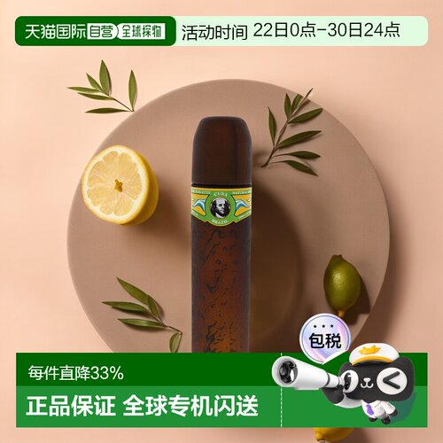 美国直邮Cuba古巴巴黎Brazil男士香水EDT35ml/100ml木质馥奇正品