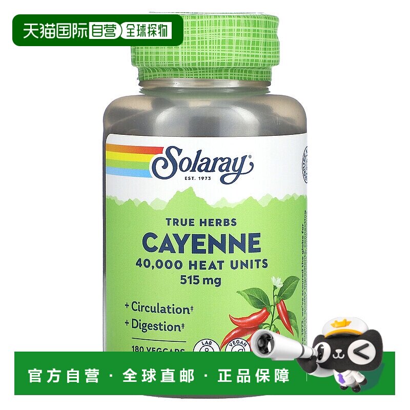 香港直邮Solaray,真实草本，辣椒，515 毫克，180 粒素食胶囊