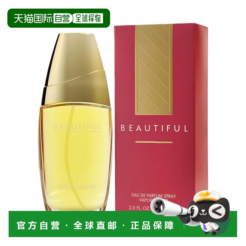 美国直邮W ESTEE LAUDER BEAUTIFUL 2.5OZ EDP雅诗兰黛 美丽正品