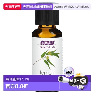 香港直邮NOW诺奥柠檬桉精油净化空气按摩身体30ml正品杏仁油