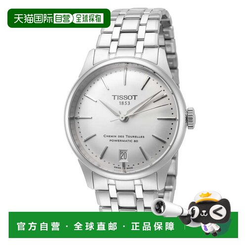 自营tissot天梭Chemin des Tourelles女式34毫米自动手表-银色 美
