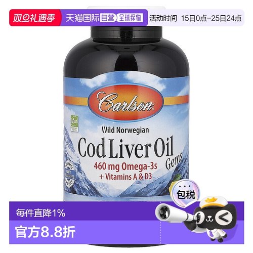 香港直发carlson labs康一生鱼肝油软凝胶心脏健康脑功能3300粒