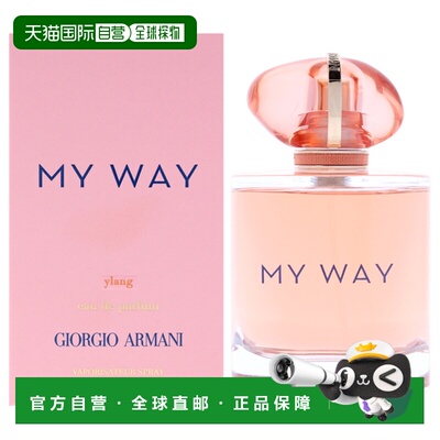 美国直邮Giorgio Armani乔治 阿玛尼自我无界(MyWay)依兰版女士香