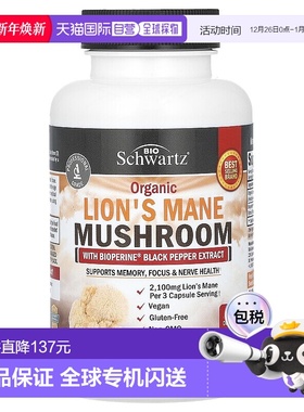 香港直邮BioSchwartz,有机狮鬃菇，含 Bioperine 黑胡椒提取物，9