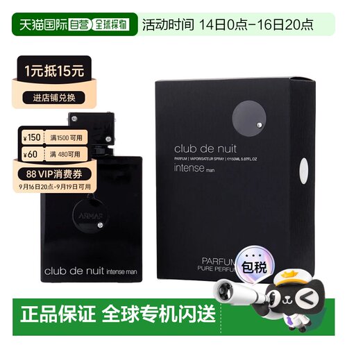 美国直邮M ARMAF CLUB NUIT INTENSE 5.0OZ PARFUM阿玛芙夜正品