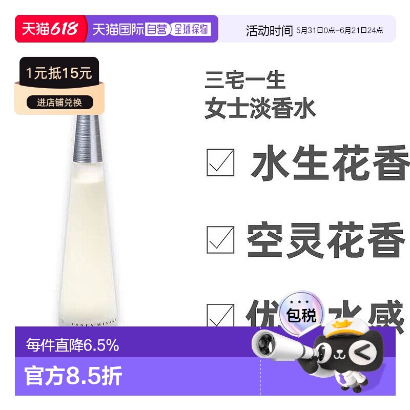 美国直邮IsseyMiyake三宅一生一生之水女士淡香水25ml/50ml/正品