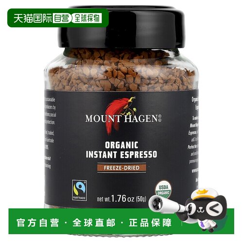 香港直邮哈根山,有机速溶意式浓缩咖啡，1.76 盎司（50 克）