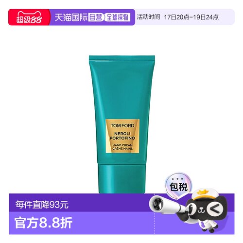 香港直邮TOM FORD 汤姆福特 橙花护手霜75ml正品手部护理