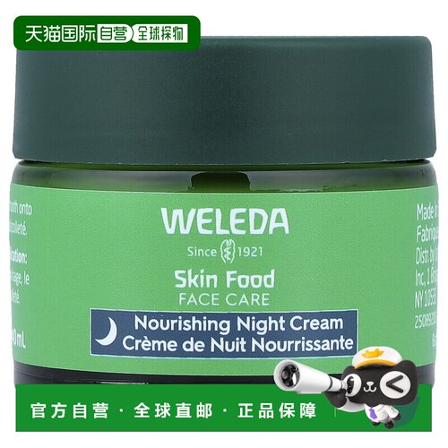 香港直邮维蕾德,肌肤之食面部护理，滋养晚霜，1.3 液量盎司正品