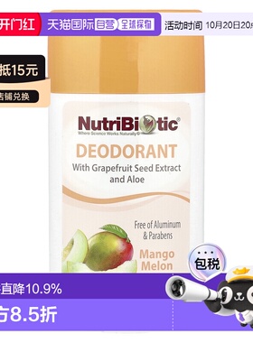 香港直邮Nutribiotic净味剂柑瓜香缓解清除异味温和持久留存正品