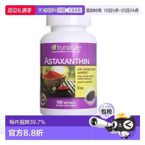 美国直邮 Trunature AstaREAL 虾青素  抗皱 6mg 100粒