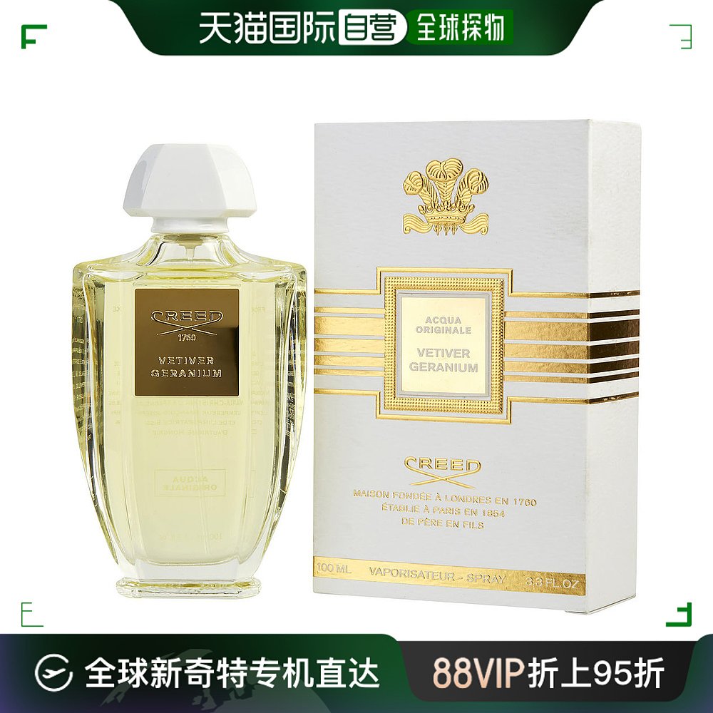 美国直邮CREED CREED恺芮得天竺葵香根草女士香水 EDP 100ml