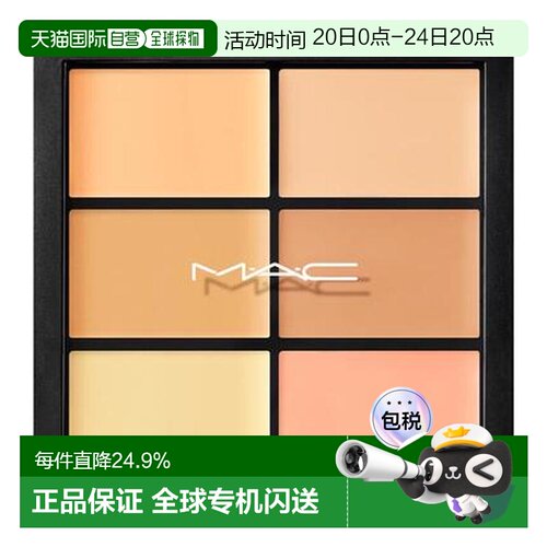 香港直邮MAC 魅可 六色遮瑕膏Light 6g（NC15+W10+NC20+NW20正品