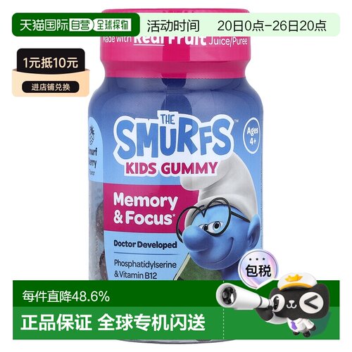 香港直邮The Smurfs，The Smurfs，儿童记忆和集中力软糖，蓝精灵