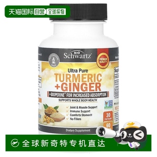 香港直邮BioSchwartz 胡椒素以增加吸收 纯姜黄 粒 生姜