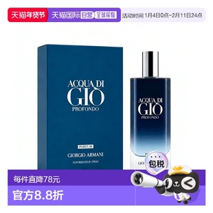 美国直邮M ARMANI ACQUA DI GIO PROFONDO 15ML PARFUM阿玛正品