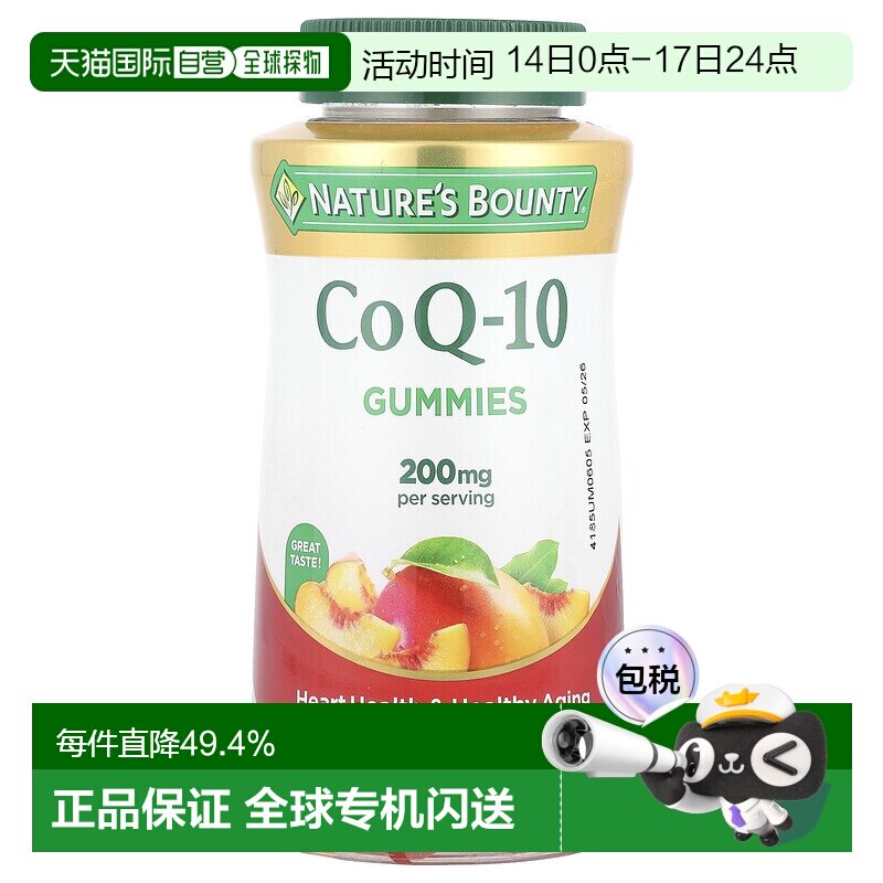 香港直邮自然之宝,辅酶 Q10 软糖，桃子芒果味，200 毫克，100 粒