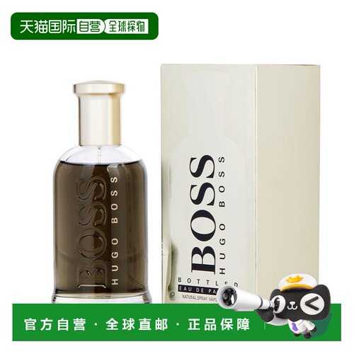 美国直邮M HUGO BOSS BOTTLED #6 6.7OZ EDP 雨果波士 自信2正品