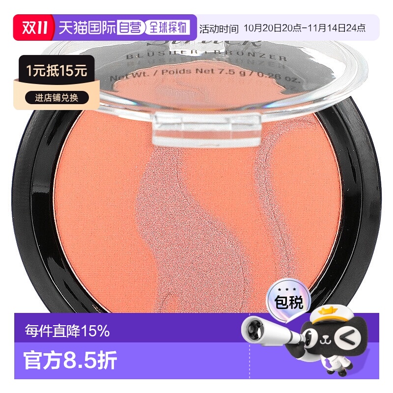 香港直邮J.Cat Beauty,Love Struck,腮红+古铜色,LGP106 小甜心