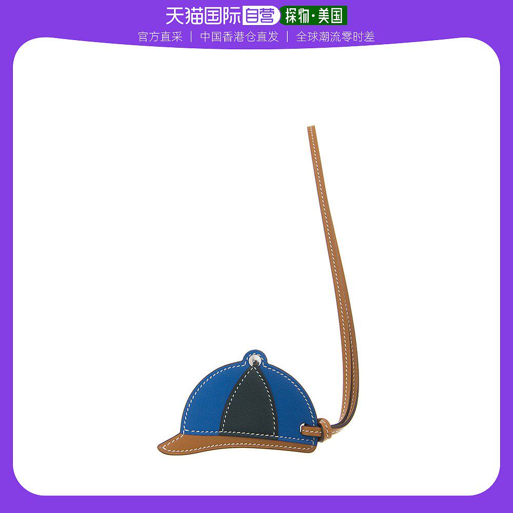 香港直发hermes 爱马仕 蓝色金色拼色帽子挂件 padbomtags4