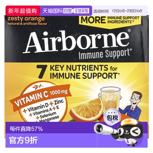 香港直发Airborne机体抵抗增强补充剂浓郁橙味维生素3管