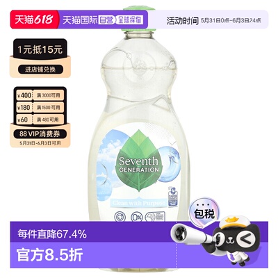 香港直发第七代,洗洁精，Free & Clear，19 液量盎司（561 毫正品