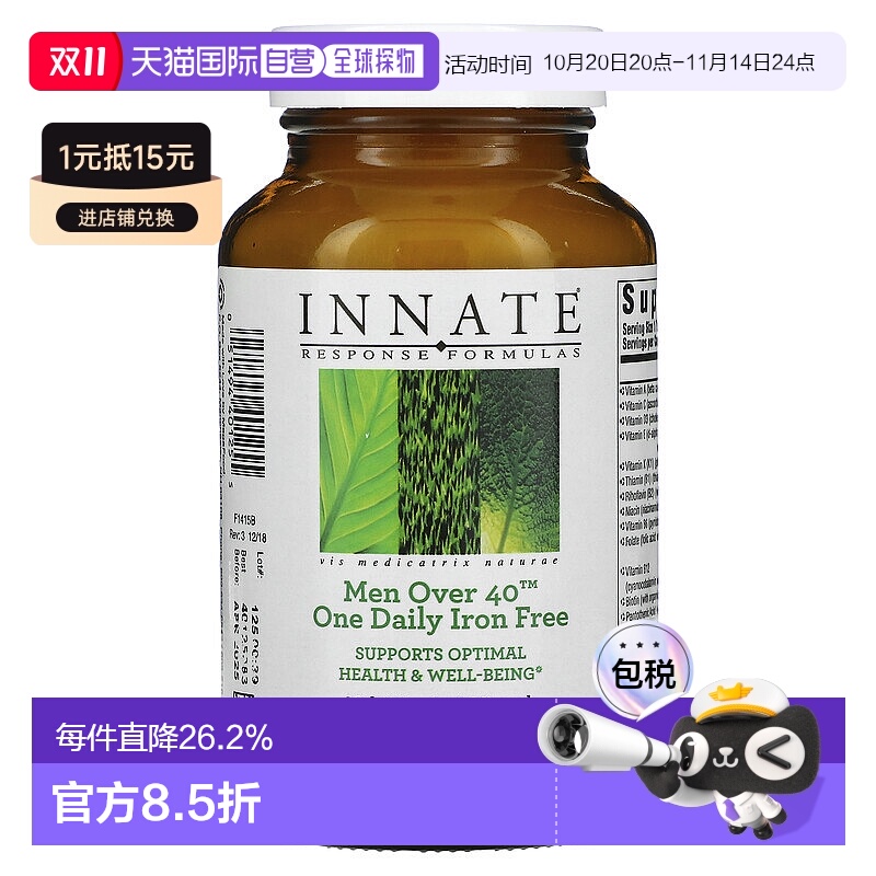 香港直发Innate Response Formulas营养补剂膳食补充剂素食60粒