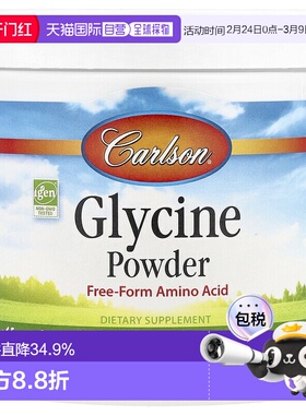 香港直发carlson labs甘氨酸氨基酸粉100g