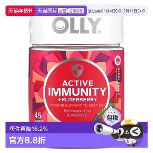 香港直邮OLLY,Active Immunity+Elderberry，Berry Brave，45 粒