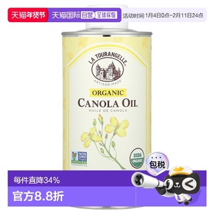 香港直发la tourangelle有机菜籽油日常食用油500ml