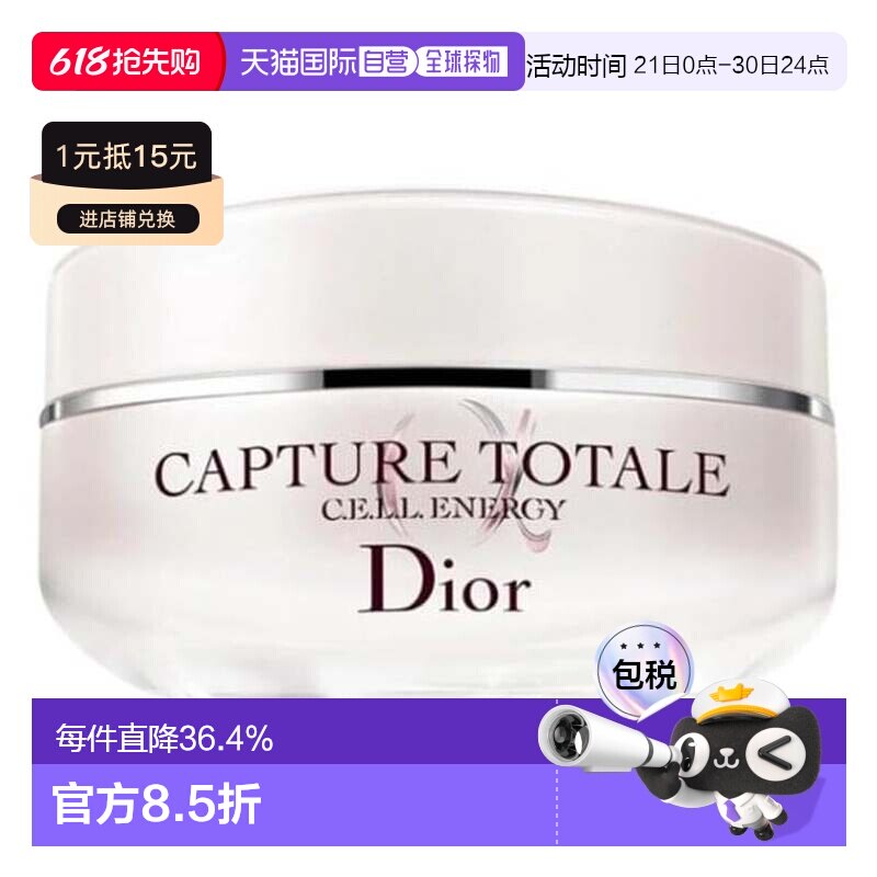香港直邮Dior 迪奥 肌活蕴能眼霜15ml（简装）正品