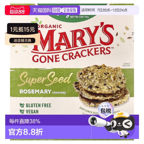香港直邮Mary's Gone Crackers,有机超级种子饼干，迷迭香味，4 1
