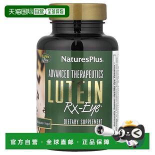 香港直发膳食补充剂富含维生素B12适合素食者60片叶黄素胶囊