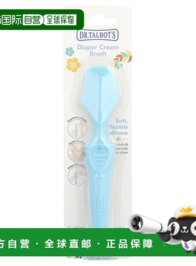 香港直邮Dr. Talbot's,尿布疹膏刷，蓝色，1 把刷子