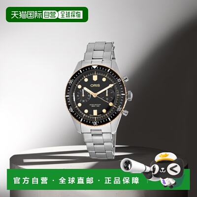 自营 Oris Divers Sixty-Five 计时码表男式手表 01 771 7744 435