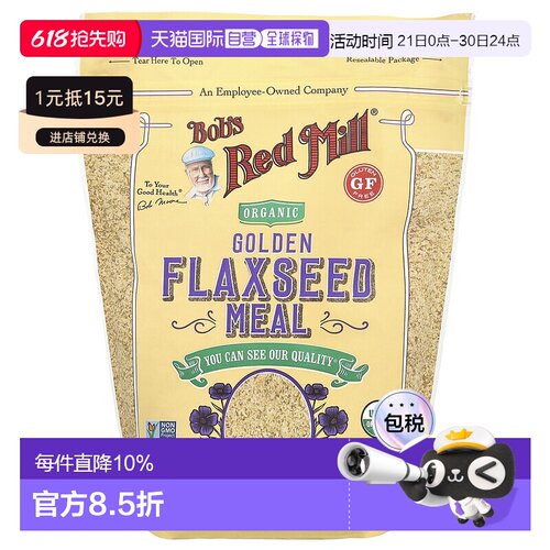 香港直发Bob'S Red Mill鲍勃红磨坊黄金亚麻籽粉营养丰富454g