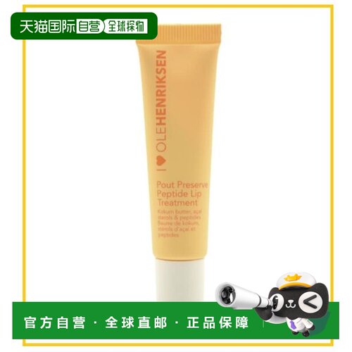 香港直邮Ole Henriksen 多肽唇部精华 #Citrus Sunshine 12ml正品