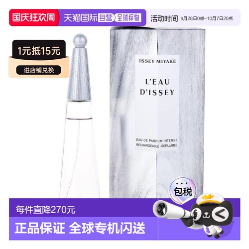 美国直邮W ISSEY MIYAKE INTENSE 3.0OZ EDP一生之水女士馥正品