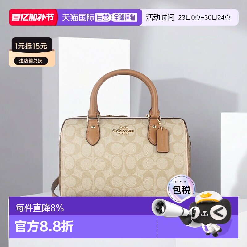 香港直邮Coach蔻驰女包女士老花波士顿包单肩斜挎手提包正品新款