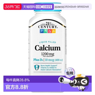 香港直发21st Century21世纪软凝胶维生素D3和钙600mg90粒