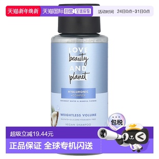 planet洗发露丰盈滋润清爽去屑400ml and 香港直邮love beauty