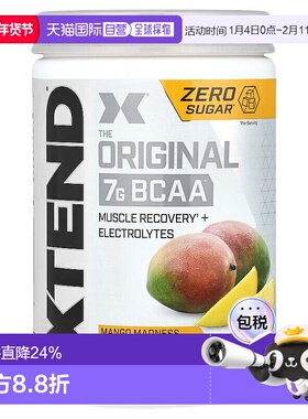 香港直发xtend支链氨基酸芒果味修复肌肉420g